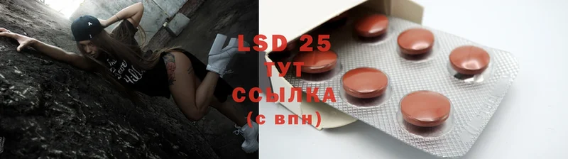 LSD-25 экстази ecstasy  закладки  Балтийск 